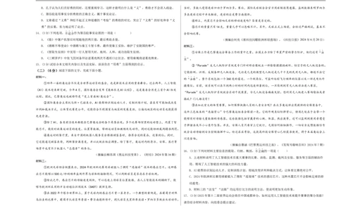 语文（江西卷）（考试版A3）_中考复习资料_语数英物化_1语文中考复习_赠送：2025中考模拟题_2025年语文押题预测_语文（江西卷）-2025年中考押题预测卷