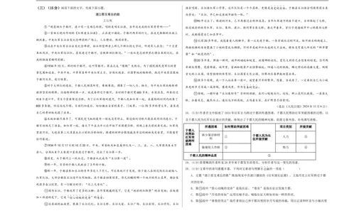 语文（江西卷）（考试版A3）_中考复习资料_语数英物化_1语文中考复习_赠送：2025中考模拟题_2025年语文押题预测_语文（江西卷）-2025年中考押题预测卷