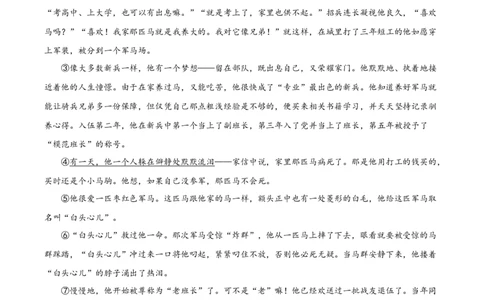 精品解析：2023年河南省中考语文真题（解析版）_new_中考复习资料_语数英物化_1语文中考复习_2025年中考资料_中考真题（近三年）_2023中考语文真题