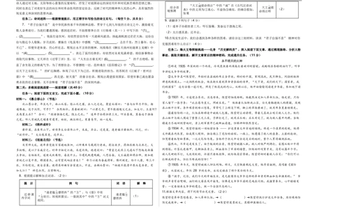 语文（内蒙古卷）（考试版A3）_中考复习资料_语数英物化_1语文中考复习_赠送：2025中考模拟题_2025年语文三模_语文（内蒙古卷）-2025年中考第三次模拟考试