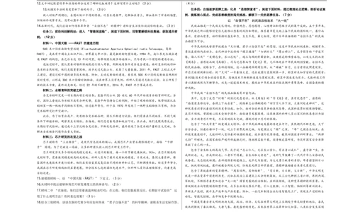 语文（内蒙古卷）（考试版A3）_中考复习资料_语数英物化_1语文中考复习_赠送：2025中考模拟题_2025年语文三模_语文（内蒙古卷）-2025年中考第三次模拟考试
