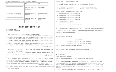 语文（广州卷01）（考试版A3）_中考复习资料_语数英物化_1语文中考复习_赠送：2025中考模拟题_2025年语文押题预测_语文（广州卷01）-2025年中考押题预测卷