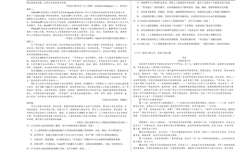 语文（广州卷01）（考试版A3）_中考复习资料_语数英物化_1语文中考复习_赠送：2025中考模拟题_2025年语文押题预测_语文（广州卷01）-2025年中考押题预测卷