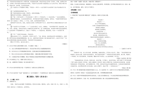 语文（广州卷01）（考试版A3）_中考复习资料_语数英物化_1语文中考复习_赠送：2025中考模拟题_2025年语文押题预测_语文（广州卷01）-2025年中考押题预测卷