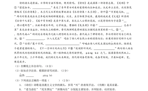 语文（内蒙古卷）（全解全析）_中考复习资料_语数英物化_1语文中考复习_赠送：2024中考模拟题_三模（40套）_语文（内蒙古卷）