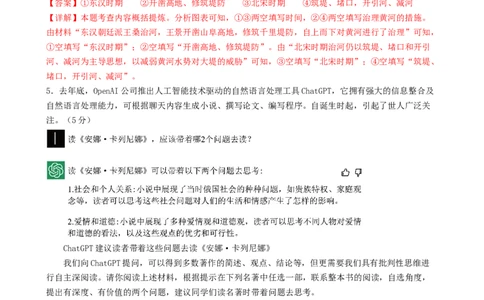 语文（内蒙古卷）（全解全析）_中考复习资料_语数英物化_1语文中考复习_赠送：2024中考模拟题_三模（40套）_语文（内蒙古卷）