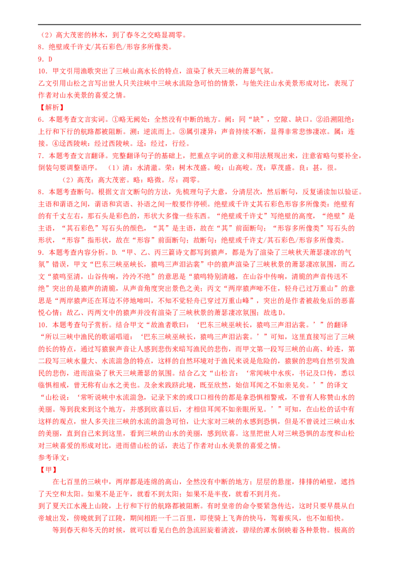 语文（内蒙古卷）（全解全析）_中考复习资料_语数英物化_1语文中考复习_赠送：2024中考模拟题_三模（40套）_语文（内蒙古卷）