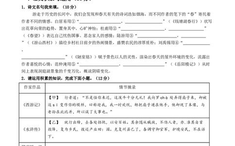 语文（安徽卷）（考试版A4）_中考复习资料_语数英物化_1语文中考复习_赠送：2025中考模拟题_2025年语文二模_语文（安徽卷）-2025年中考第二次全真模拟题