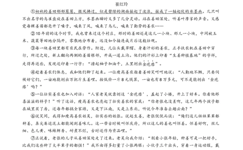 语文（安徽卷）（考试版A4）_中考复习资料_语数英物化_1语文中考复习_赠送：2025中考模拟题_2025年语文二模_语文（安徽卷）-2025年中考第二次全真模拟题