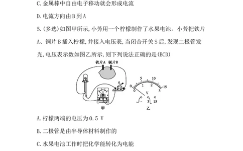 第十三讲　电流、电压、电阻_中考复习资料_语数英物化_4物理中考复习_2026年中考复习（更新中）_2026年中考物理一轮复习(1)