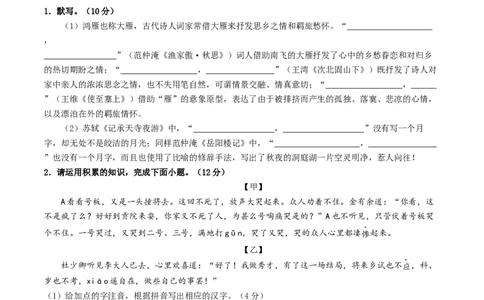 语文（安徽卷）（考试版A4）_中考复习资料_语数英物化_1语文中考复习_赠送：2025中考模拟题_2025年语文一模_语文（安徽卷）-2025年中考第一次全真模拟题