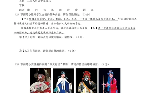 语文（安徽卷）（考试版A4）_中考复习资料_语数英物化_1语文中考复习_赠送：2025中考模拟题_2025年语文一模_语文（安徽卷）-2025年中考第一次全真模拟题