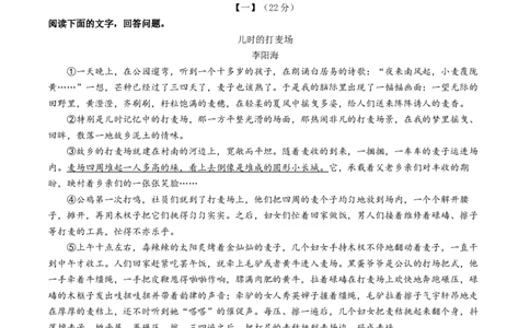 语文（安徽卷）（考试版A4）_中考复习资料_语数英物化_1语文中考复习_赠送：2025中考模拟题_2025年语文一模_语文（安徽卷）-2025年中考第一次全真模拟题