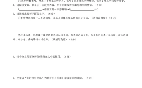 语文（安徽卷）（考试版A4）_中考复习资料_语数英物化_1语文中考复习_赠送：2025中考模拟题_2025年语文一模_语文（安徽卷）-2025年中考第一次全真模拟题