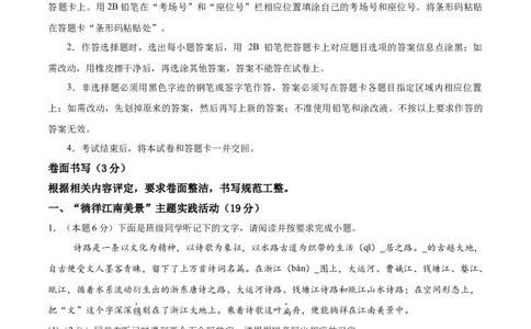 语文01（浙江卷）（全解全析）_中考复习资料_语数英物化_1语文中考复习_赠送：2025中考模拟题_2025年语文二模_语文01（浙江卷）-2025年中考第二次全真模拟题