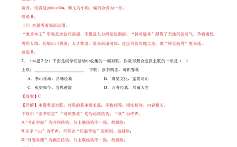 语文01（浙江卷）（全解全析）_中考复习资料_语数英物化_1语文中考复习_赠送：2025中考模拟题_2025年语文二模_语文01（浙江卷）-2025年中考第二次全真模拟题