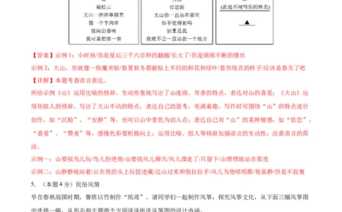 语文01（浙江卷）（全解全析）_中考复习资料_语数英物化_1语文中考复习_赠送：2025中考模拟题_2025年语文二模_语文01（浙江卷）-2025年中考第二次全真模拟题