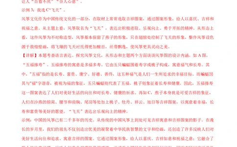 语文01（浙江卷）（全解全析）_中考复习资料_语数英物化_1语文中考复习_赠送：2025中考模拟题_2025年语文二模_语文01（浙江卷）-2025年中考第二次全真模拟题