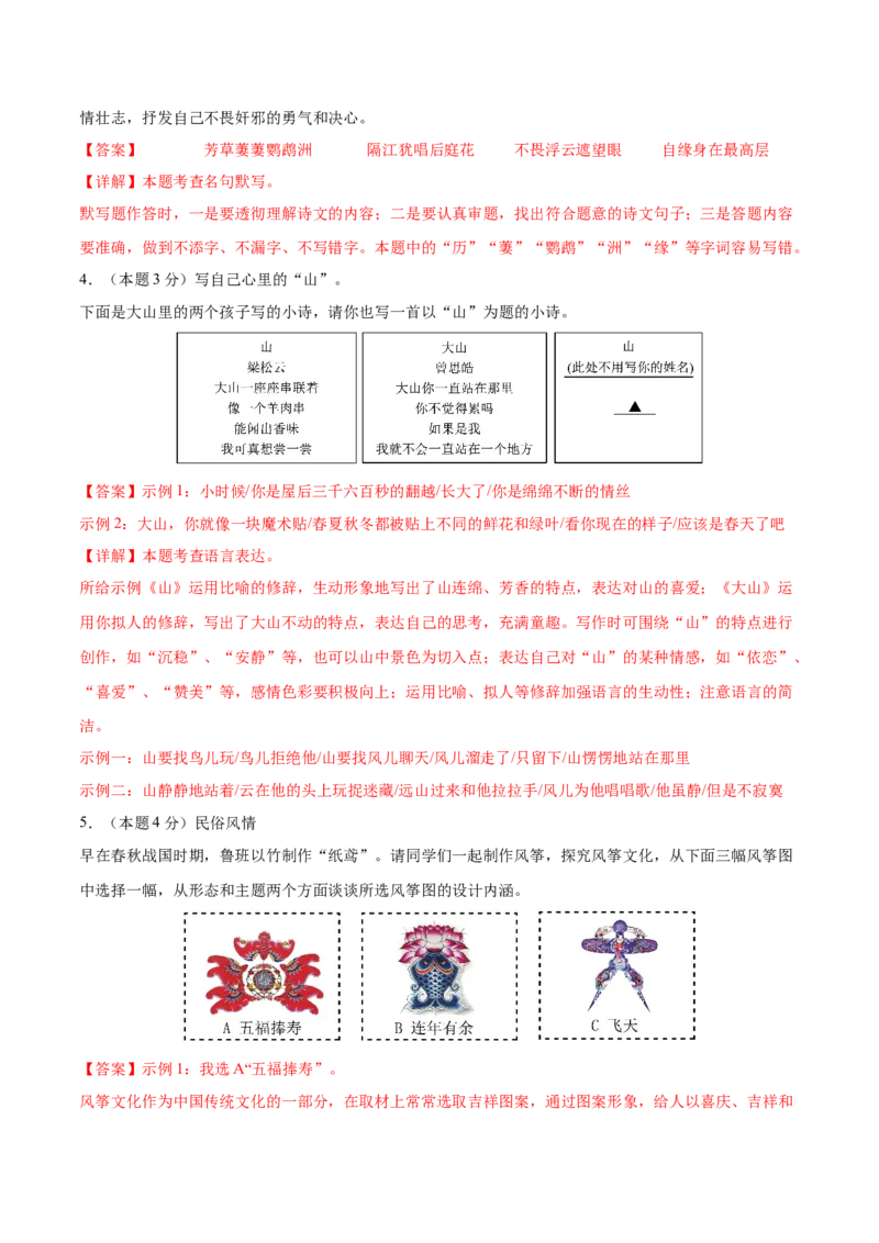 语文01（浙江卷）（全解全析）_中考复习资料_语数英物化_1语文中考复习_赠送：2025中考模拟题_2025年语文二模_语文01（浙江卷）-2025年中考第二次全真模拟题