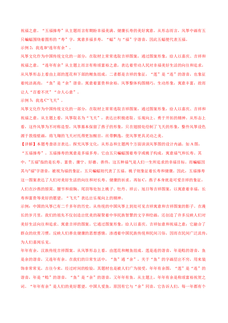 语文01（浙江卷）（全解全析）_中考复习资料_语数英物化_1语文中考复习_赠送：2025中考模拟题_2025年语文二模_语文01（浙江卷）-2025年中考第二次全真模拟题