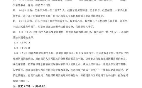 语文（北京卷）（参考答案及评分标准）_中考复习资料_语数英物化_1语文中考复习_赠送：2025中考模拟题_2025年语文一模_语文（北京卷）-2025年中考第一次全真模拟题