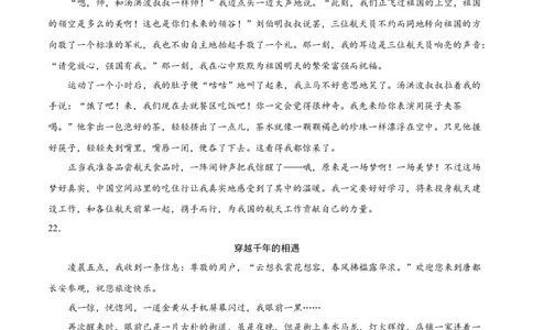 语文（北京卷）（参考答案及评分标准）_中考复习资料_语数英物化_1语文中考复习_赠送：2025中考模拟题_2025年语文一模_语文（北京卷）-2025年中考第一次全真模拟题