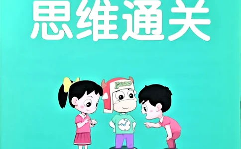 思维通关_2026春小学教辅大合集_18-26春《pass绿卡图书》小学学霸系列_《小学学霸作业本》_数学《小学学霸作业本》北师26春_2026春《小学学霸作业本》数学北师版2下