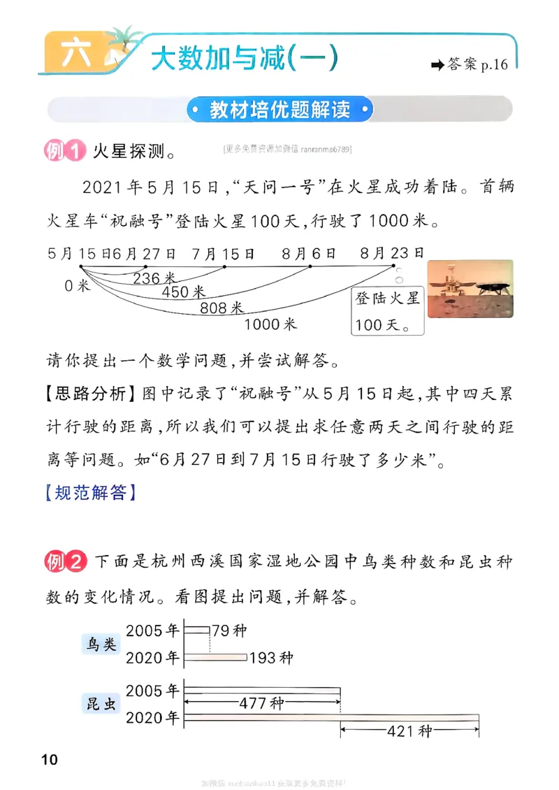 思维通关_2026春小学教辅大合集_18-26春《pass绿卡图书》小学学霸系列_《小学学霸作业本》_数学《小学学霸作业本》北师26春_2026春《小学学霸作业本》数学北师版2下