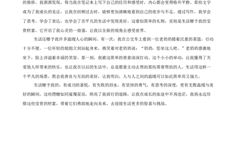 语文（广东卷）（参考答案及评分标准）_中考复习资料_语数英物化_1语文中考复习_赠送：2025中考模拟题_2025年语文二模_语文（广东卷）-2025年中考第二次全真模拟题