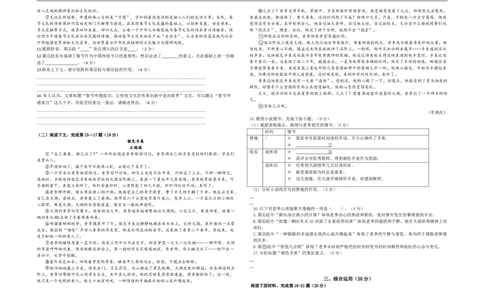语文（上海卷）（A3考试版）_中考复习资料_语数英物化_1语文中考复习_赠送：2025中考模拟题_2025年语文一模_语文（上海卷）-2025年中考第一次全真模拟题