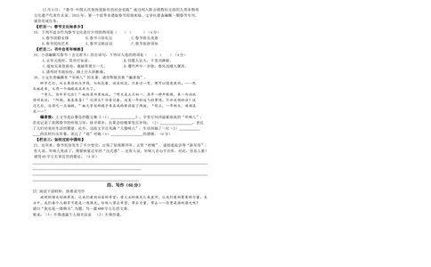 语文（上海卷）（A3考试版）_中考复习资料_语数英物化_1语文中考复习_赠送：2025中考模拟题_2025年语文一模_语文（上海卷）-2025年中考第一次全真模拟题