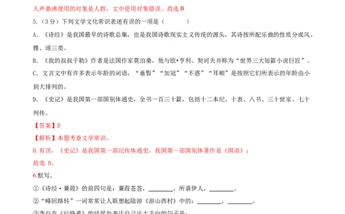 语文（新疆卷）（全解全析）_中考复习资料_语数英物化_1语文中考复习_赠送：2024中考模拟题_三模（40套）_语文（新疆卷）