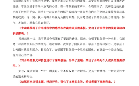 青春成长母题《如今，才知道&ldquo;它&rdquo;的美好》一文多用-备战2026年中考语文作文一文多用提分王（全国通用）_中考复习资料_语数英物化_1语文中考复习_2026年中考复习（更新中）