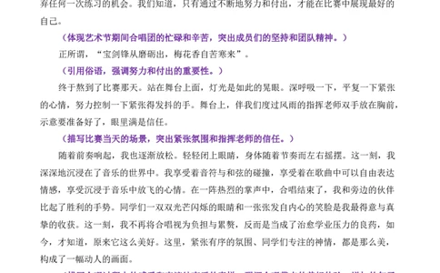 青春成长母题《如今，才知道&ldquo;它&rdquo;的美好》一文多用-备战2026年中考语文作文一文多用提分王（全国通用）_中考复习资料_语数英物化_1语文中考复习_2026年中考复习（更新中）