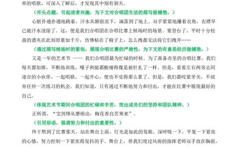 青春成长母题《如今，才知道&ldquo;它&rdquo;的美好》一文多用-备战2026年中考语文作文一文多用提分王（全国通用）_中考复习资料_语数英物化_1语文中考复习_2026年中考复习（更新中）