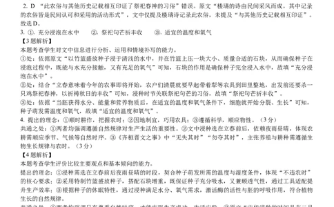 大庆铁人中学2024级高二年级下学期开学考试答案_2026年03月高二试卷_260317黑龙江省大庆铁人中学2025-2026学年高二下学期开学考试（全科）