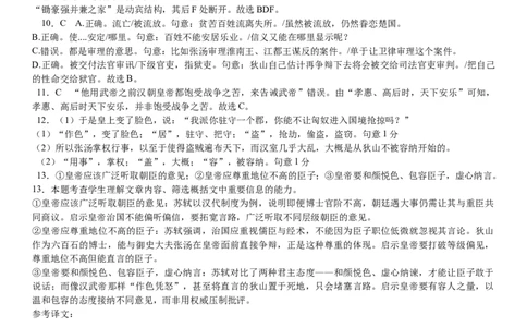 大庆铁人中学2024级高二年级下学期开学考试答案_2026年03月高二试卷_260317黑龙江省大庆铁人中学2025-2026学年高二下学期开学考试（全科）