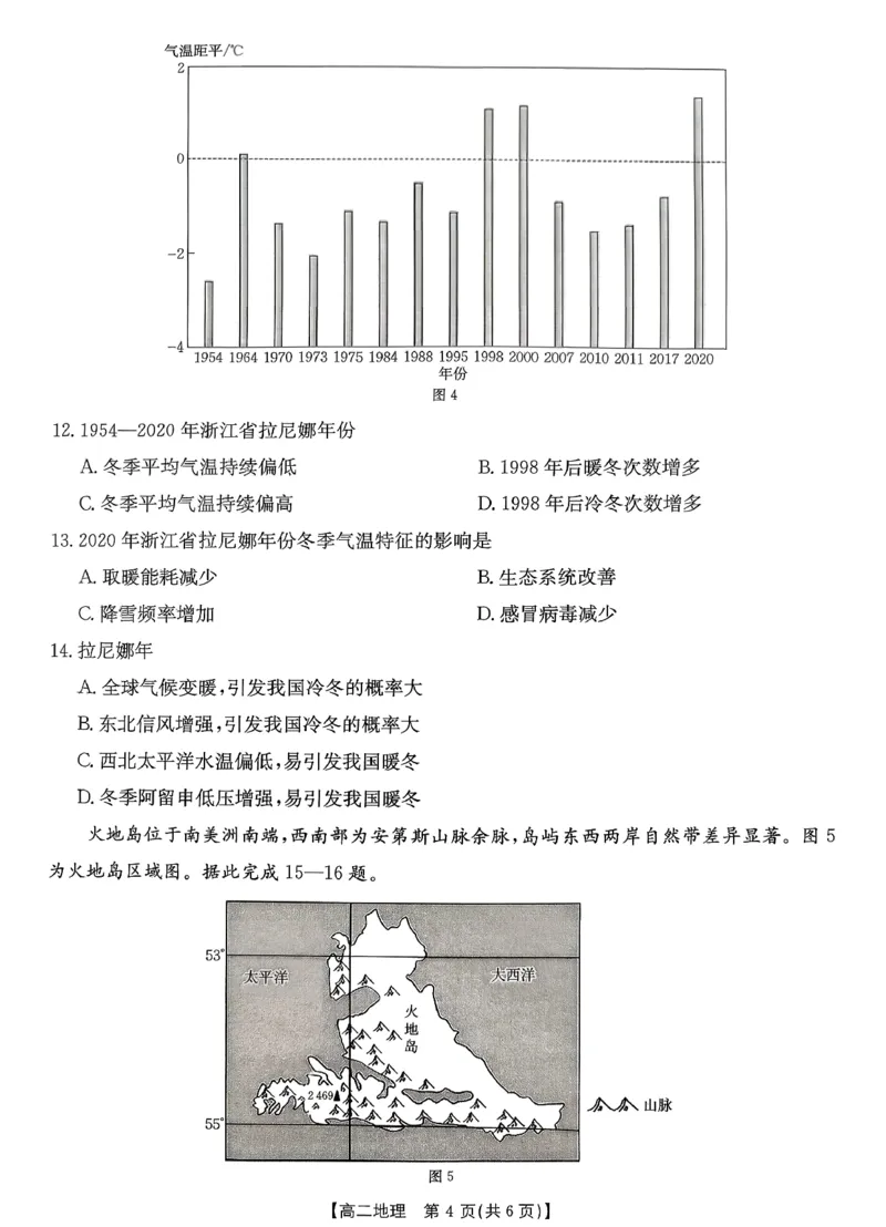 地理_2026年02月高二试卷_260203金太阳&middot;广东省2027届高二上学期1月期末联考248B（全）