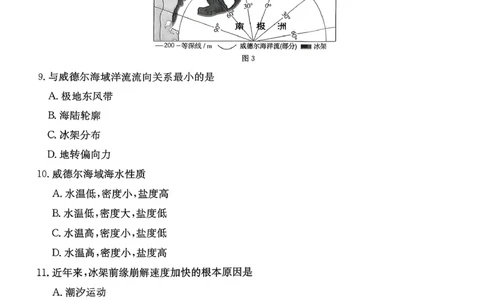 地理_2026年02月高二试卷_260203金太阳&middot;广东省2027届高二上学期1月期末联考248B（全）