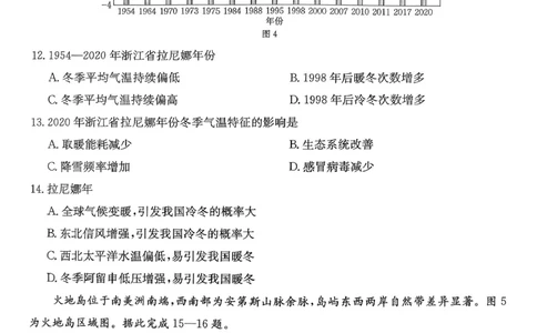 地理_2026年02月高二试卷_260203金太阳&middot;广东省2027届高二上学期1月期末联考248B（全）