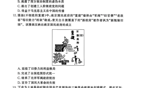 历史试卷及答案历史A试卷_2026年02月高一试卷_260205青桐鸣大联考河南省普通高中2025-2026学年（上）高一年级期末考试（全）