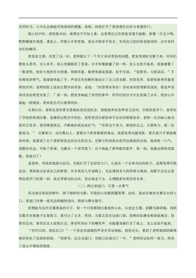 语文（湖北卷）（参考答案及评分标准）_中考复习资料_语数英物化_1语文中考复习_赠送：2025中考模拟题_2025年语文押题预测_语文（湖北卷）-2025年中考押题预测卷
