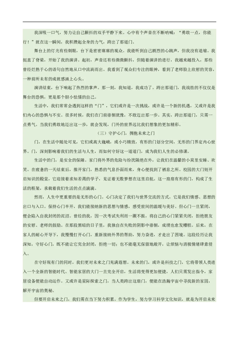语文（湖北卷）（参考答案及评分标准）_中考复习资料_语数英物化_1语文中考复习_赠送：2025中考模拟题_2025年语文押题预测_语文（湖北卷）-2025年中考押题预测卷