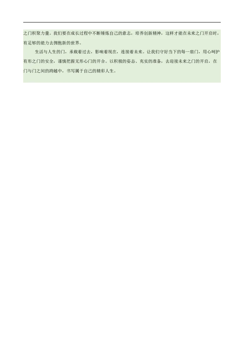 语文（湖北卷）（参考答案及评分标准）_中考复习资料_语数英物化_1语文中考复习_赠送：2025中考模拟题_2025年语文押题预测_语文（湖北卷）-2025年中考押题预测卷