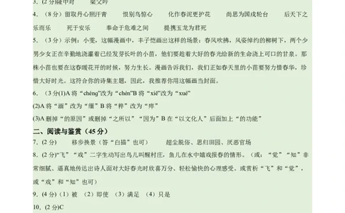 语文（湖北卷）（参考答案及评分标准）_中考复习资料_语数英物化_1语文中考复习_赠送：2025中考模拟题_2025年语文押题预测_语文（湖北卷）-2025年中考押题预测卷