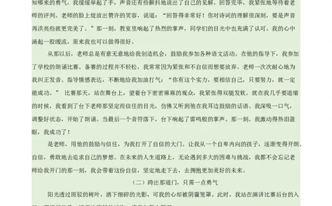 语文（湖北卷）（参考答案及评分标准）_中考复习资料_语数英物化_1语文中考复习_赠送：2025中考模拟题_2025年语文押题预测_语文（湖北卷）-2025年中考押题预测卷