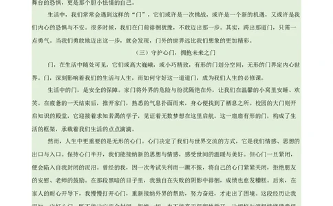 语文（湖北卷）（参考答案及评分标准）_中考复习资料_语数英物化_1语文中考复习_赠送：2025中考模拟题_2025年语文押题预测_语文（湖北卷）-2025年中考押题预测卷