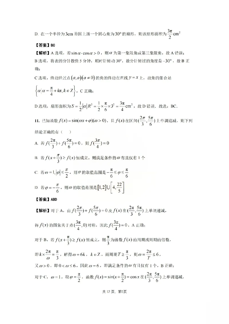 湖南省长沙市雅礼中学2025-2026学年高一上学期期末数学试卷含答案_2026年02月高一试卷_260207湖南省长沙市雅礼中学2025-2026学年高一上学期期末考试