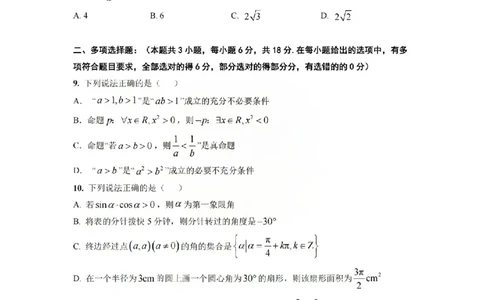 湖南省长沙市雅礼中学2025-2026学年高一上学期期末数学试卷含答案_2026年02月高一试卷_260207湖南省长沙市雅礼中学2025-2026学年高一上学期期末考试