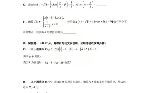 湖南省长沙市雅礼中学2025-2026学年高一上学期期末数学试卷含答案_2026年02月高一试卷_260207湖南省长沙市雅礼中学2025-2026学年高一上学期期末考试